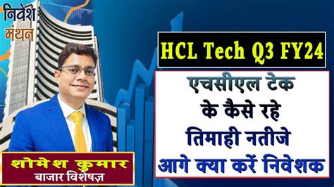 Hcl Tech Q3 Fy24 Results Analysis Hcl Tech Share Latest News Today Hcl Tech Q3 Fy24 Results Analysis Hcl Tech Share Latest News Today